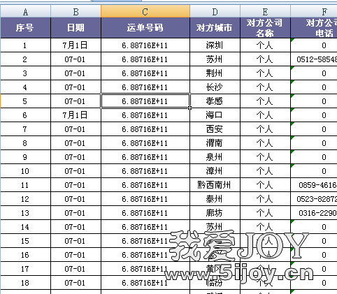 快速将Excel 数值格式变成文本后出现E+14科学记数法问题解决方法