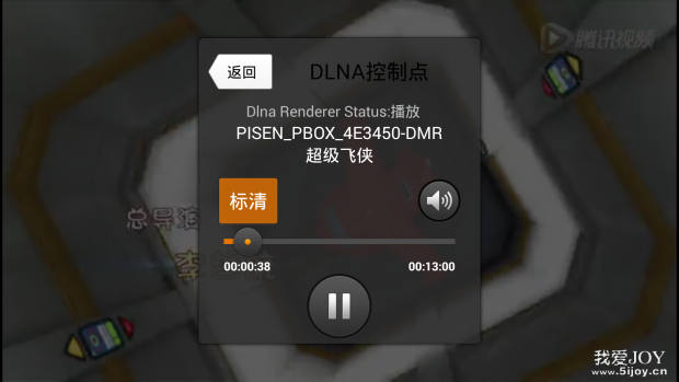 手机DLNA腾讯视频.png