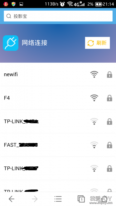 投影宝无线连接wifi.png