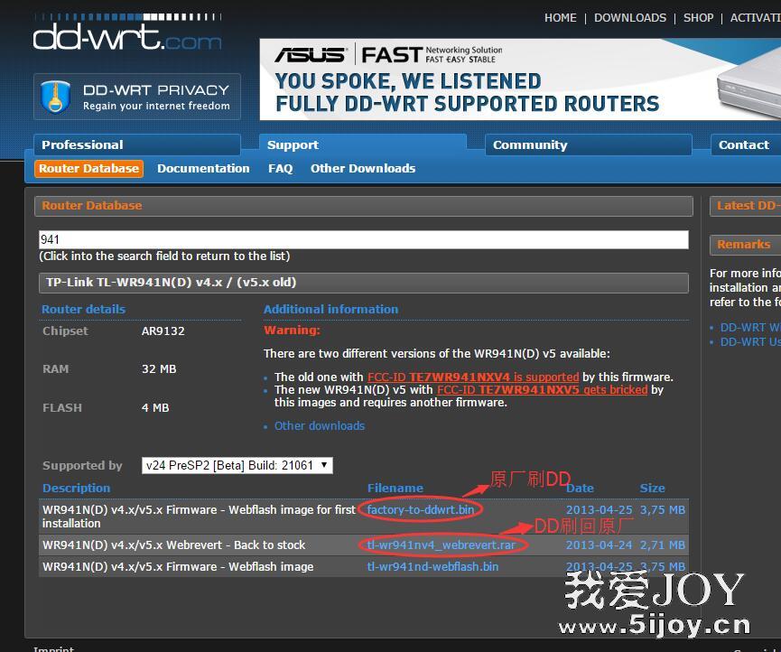 TP-link941 v4/v5原厂刷DD-WRT固件中继设置方法