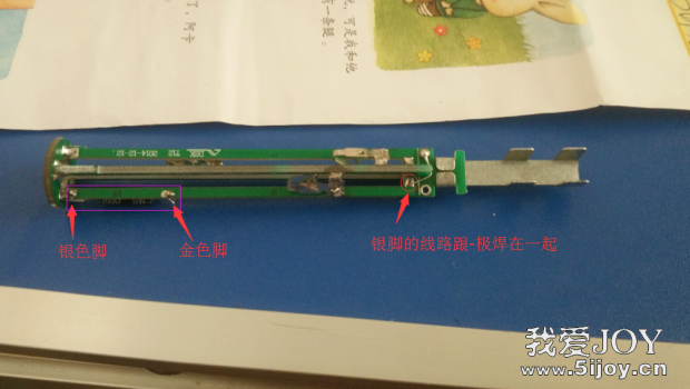 T12手柄内筒震动开关焊接